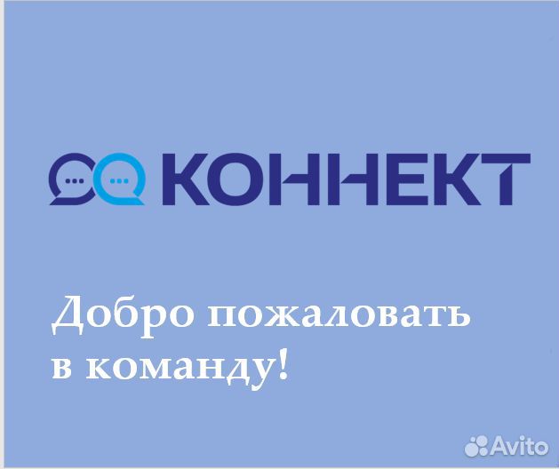 Специалист горячей линии мфц