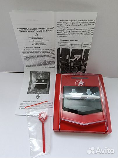 Извещатель пожарный ручной вс-ипр-031 вектор