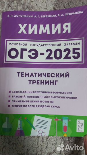 ОГЭ 2025