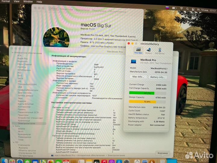 Macbook pro 13 2018 i5 8gb Рабочая лошадка