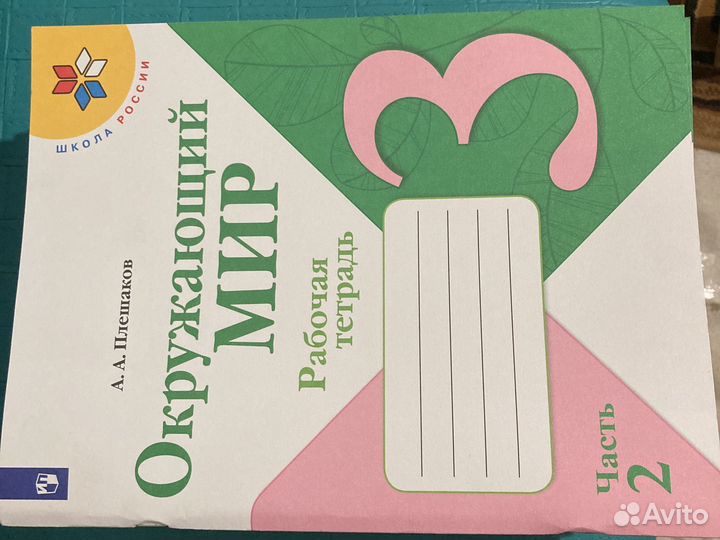 Рабочие тетради 3 класс школа россии