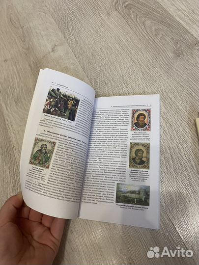 Книга для Егэ по истории