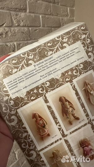 Набор для шитья куклы тильда 