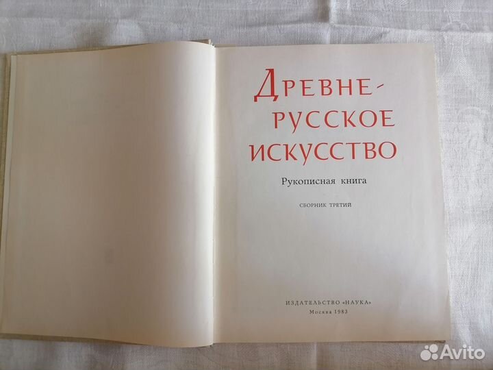 Книги Исскуство СССР