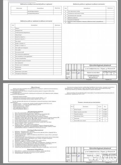 Проект дома