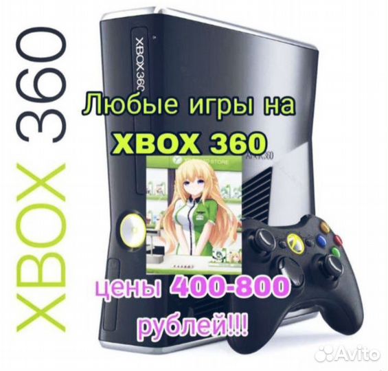 Игры на xbox 360 лицензия