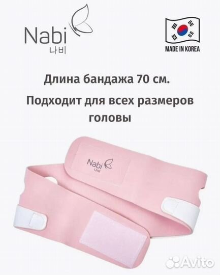 Маска бандаж для лица