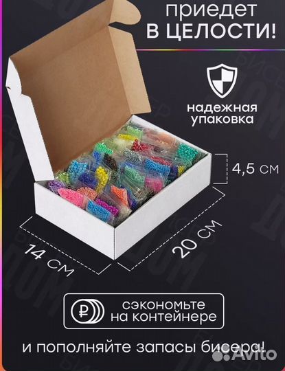 Набор бисера
