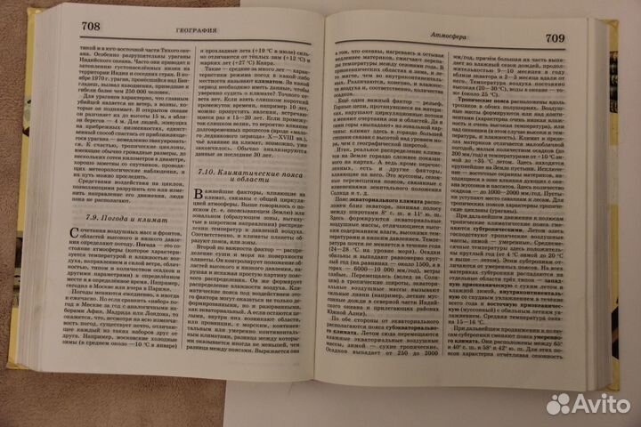 Вся история искусства школьная энциклопедия 1216 с