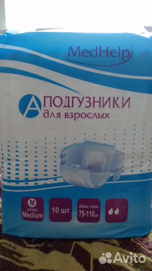 Подгузники для взрослых