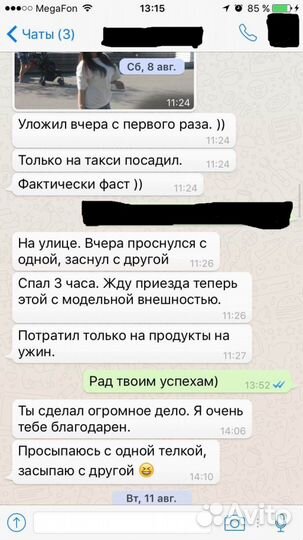 Тренер - Знакомства и развитие Отношений