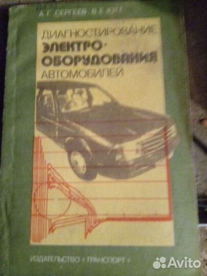 Техническая литература СССР