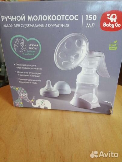 Молокоотсос ручной