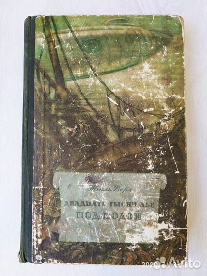 Жюль Верн книга 1955 года