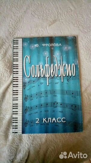 Пособие для учащихся муз.школы, фортепиано