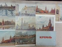 Кремль открытки СССР Московский Кремль