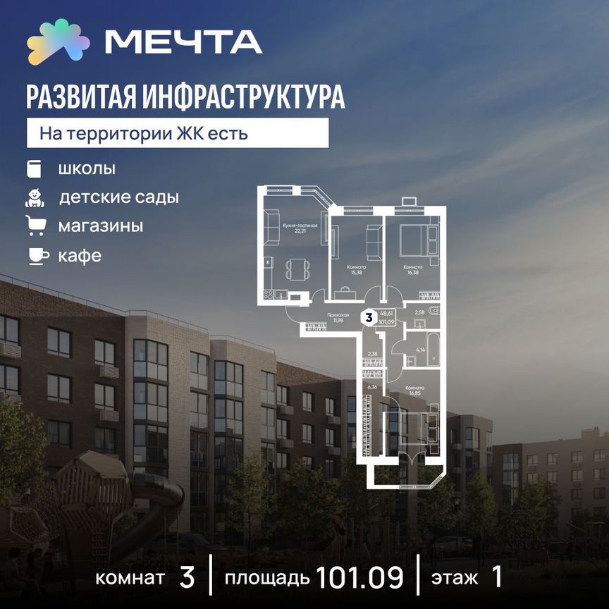 3-к. квартира, 101,1 м², 1/5 эт.