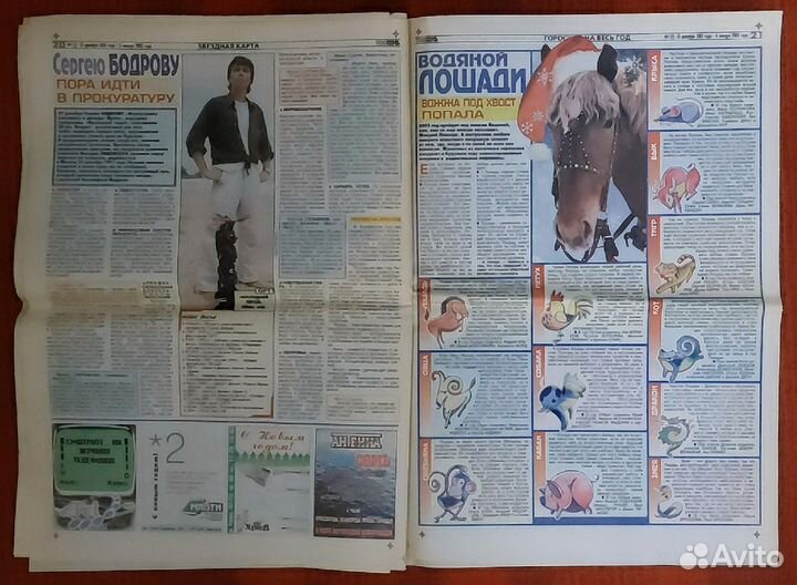 Аиф Суперзвёзды № 1 2002г. и Антенна №1 2001г