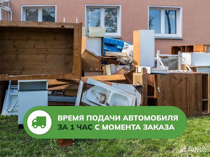 Вывоз старых диванов и мебели / Демонтаж