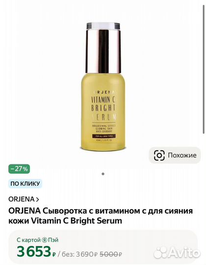 Orjena эмульсия