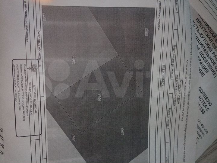Участок 10 га (ИЖС)