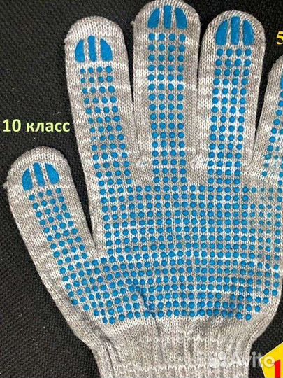 Рабочие перчатки