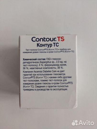 Тест полоски Контур тс(Швейцария) 50 шт