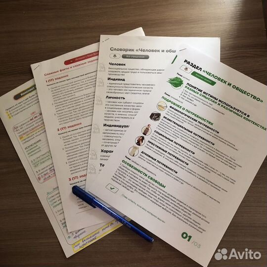 Конспекты егэ