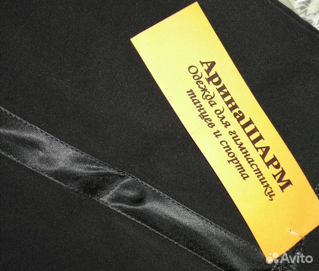 Брюки бальные