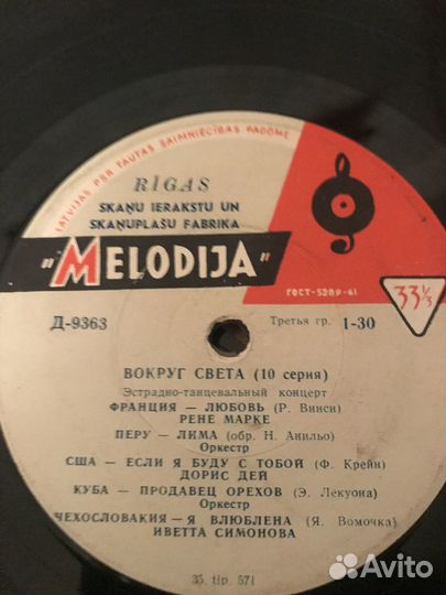 Виниловые пластинки