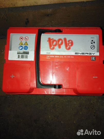 Аккумулятор