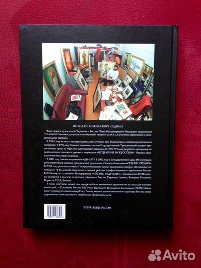 Николай Седнин 