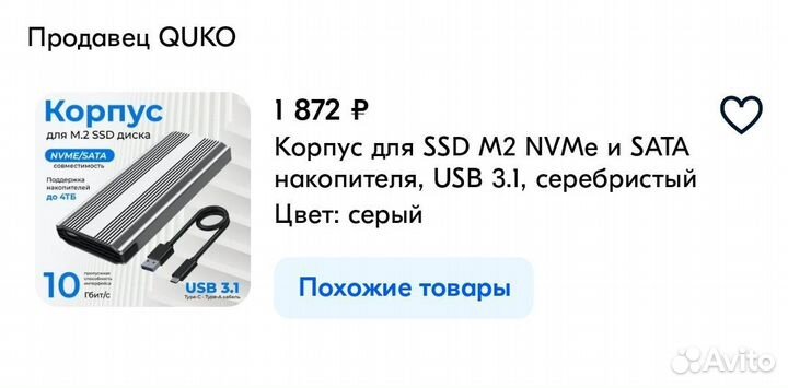 Корпус для SSD m2