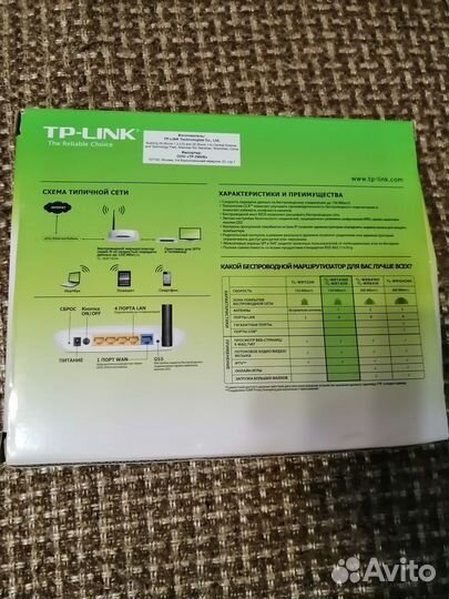 Wifi роутер tp link