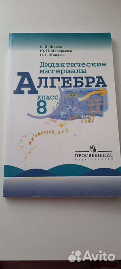 Дидактический материал 8 класс