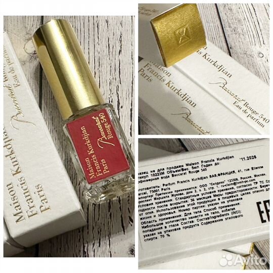 MFK Baccarat Rouge 540 миниатюра