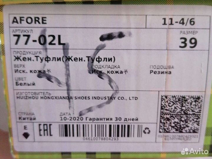 Туфли женские