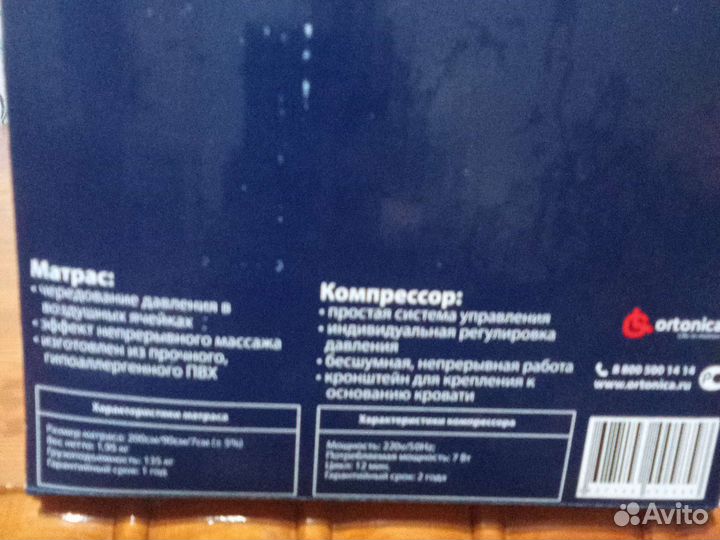 Матрас противолежневый