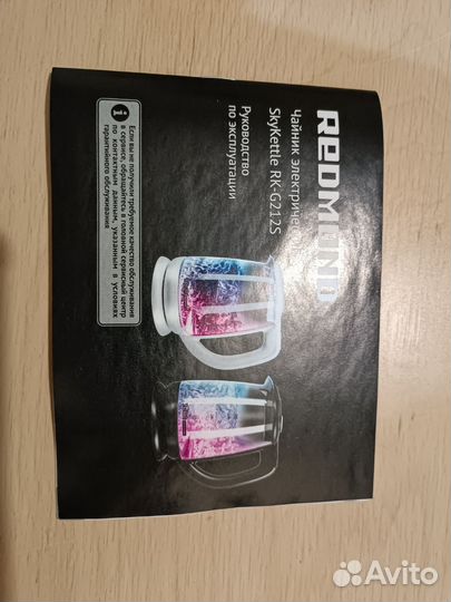 Умный электрический чайник