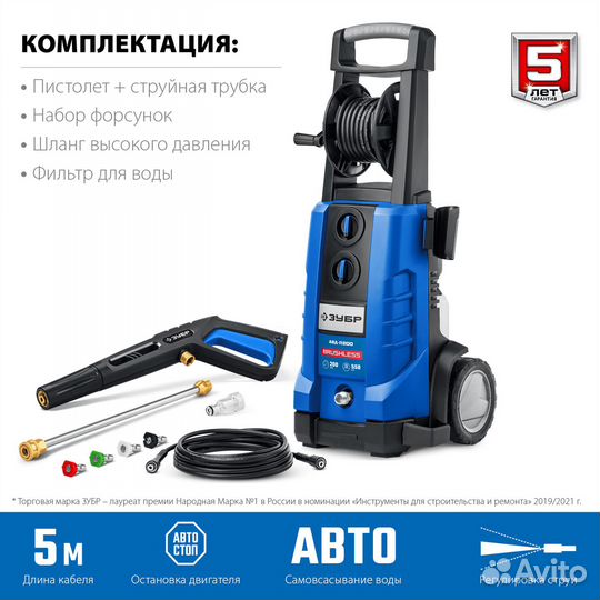 Мойка высокого давления авд-П200 