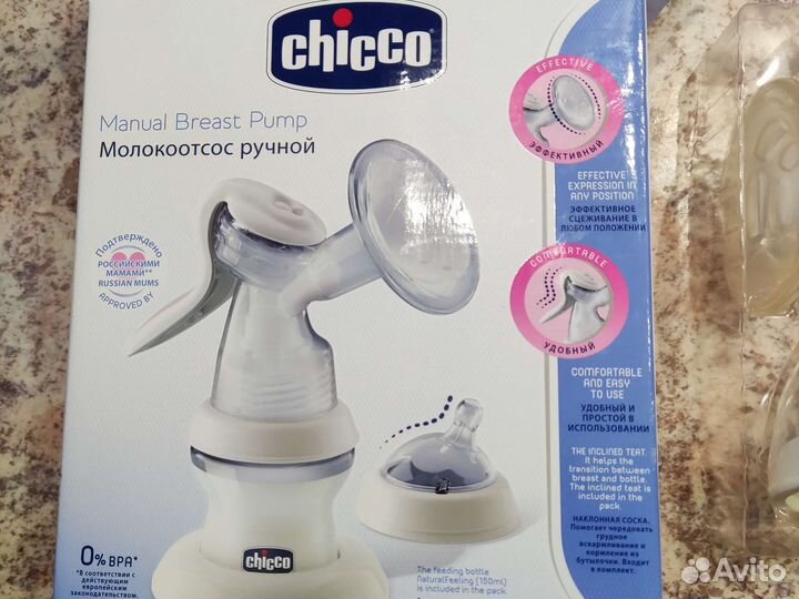 Молокоотсос ручной