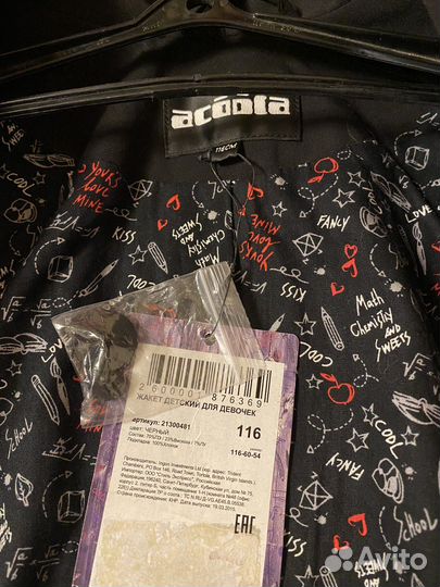 Пиджак детский 116