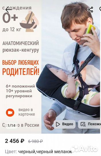 Анатомический эргорюкзак с 0+ до 12кг