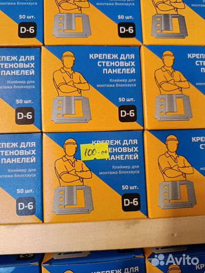 Крепление для вагонки (кляймер) 4,5,6