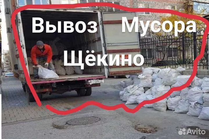 Вывоз мусора