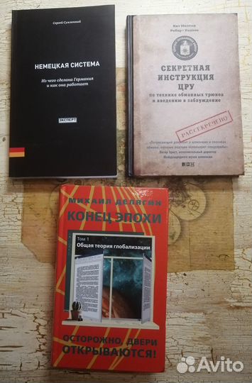 Книги. Меттан, Энгдаль, Макмиллан и другие