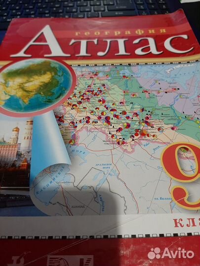 Рабочие тетради, атлас Для 9 класса