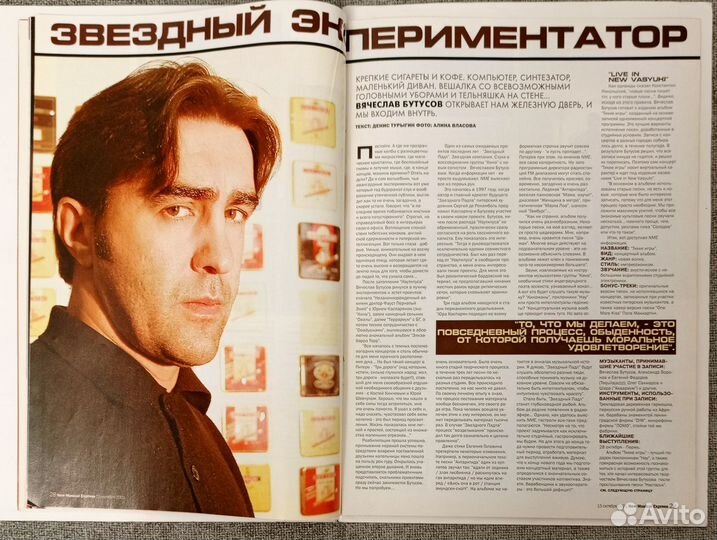 Журнал NME Russia (New Musical Express) № 3 2001 г