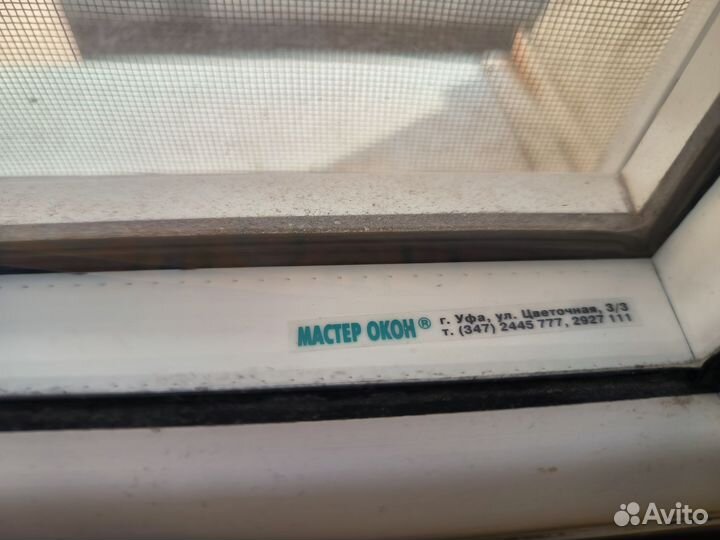 Окно пластиковое бу