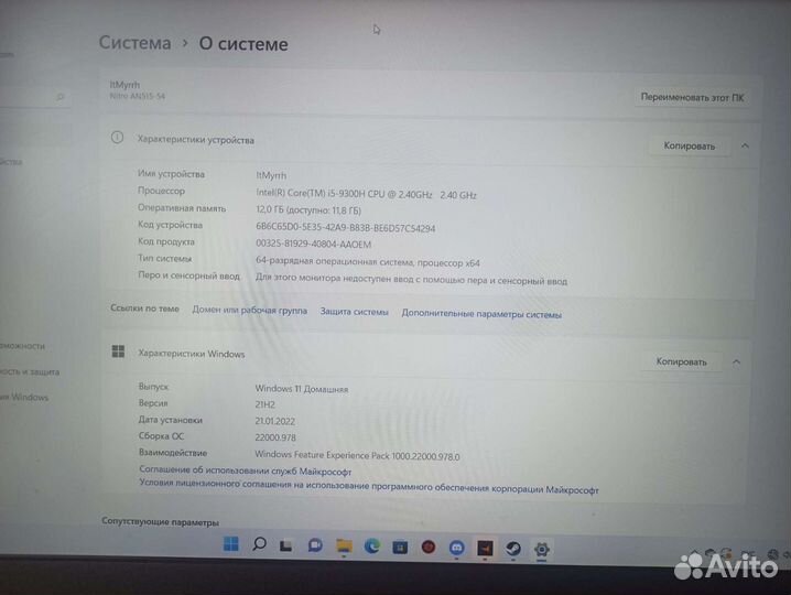 Игровой ноутбук acer nitro 5